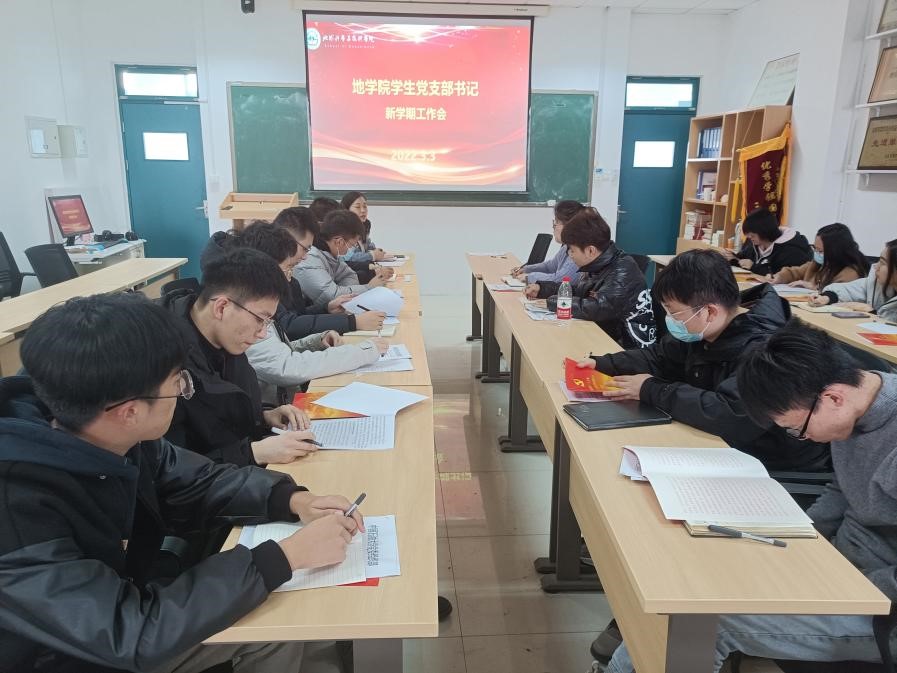 学生党支部书记工作会 徐洁摄