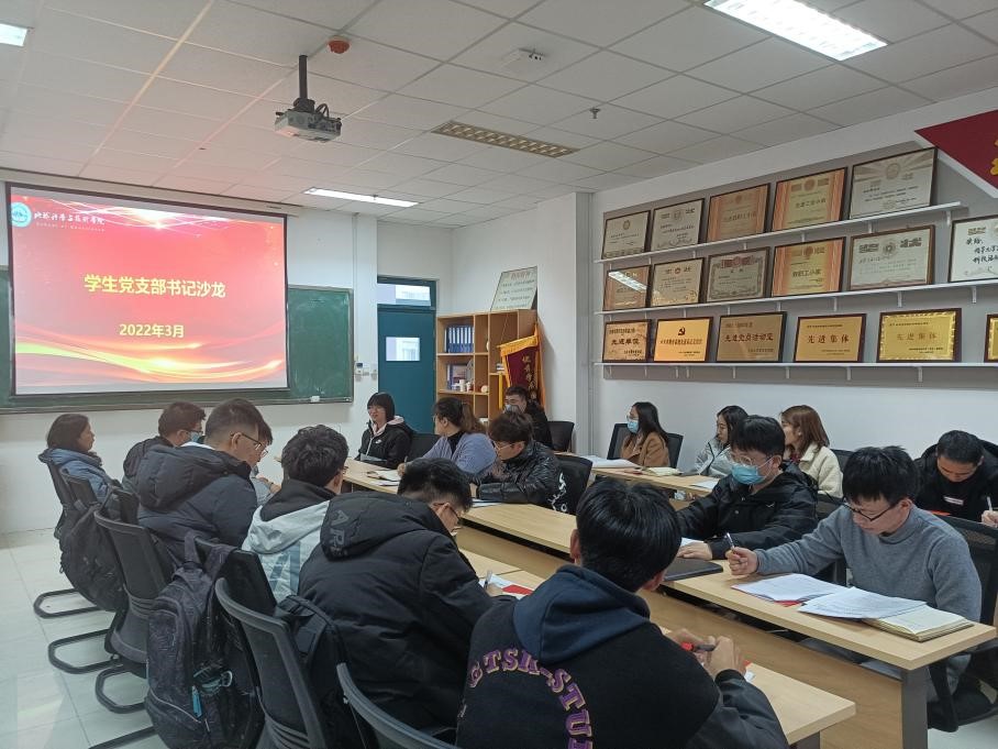 学生党支部书记沙龙 徐洁摄