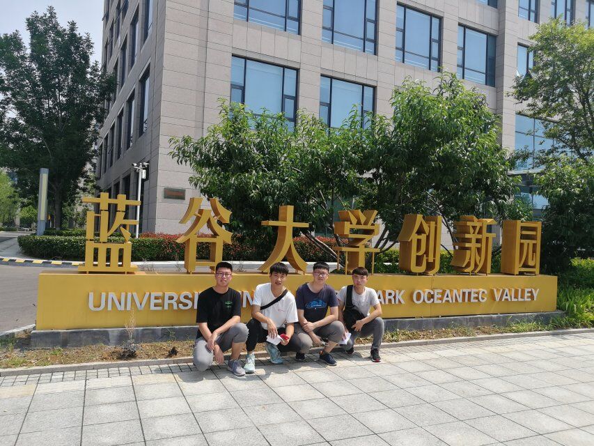 地学院"能源之行"实践队赴青岛蓝谷创业中心调研